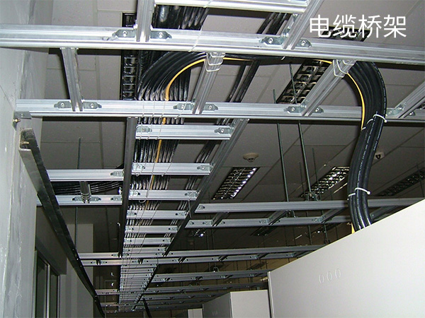 济南电缆桥架系统安装的步骤和方法