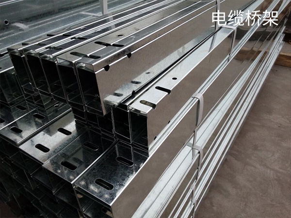 济南电缆 桥架厂家为用户提供解决方案